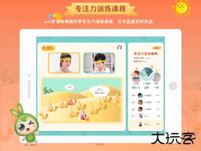 专注世界app最新版下载 v2.8.2安卓版