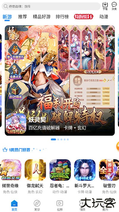 277游戏盒子免费下载