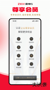 震坤行工业超市官方版客户端下载 v1.59.1安卓版