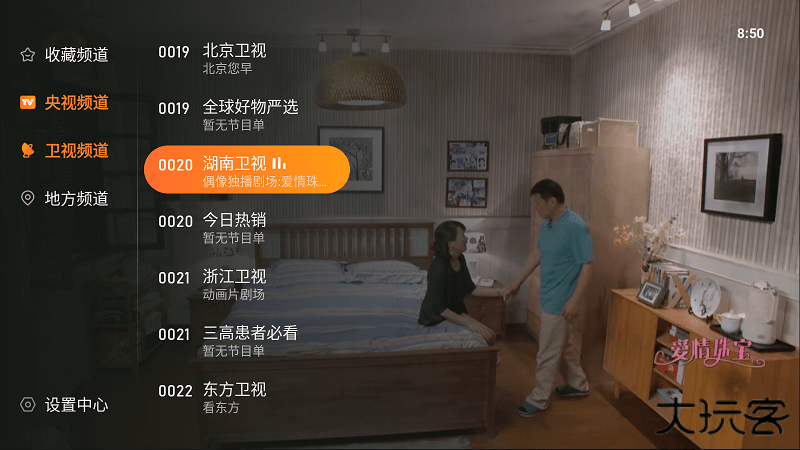 飞沙Tv电视版免会员版