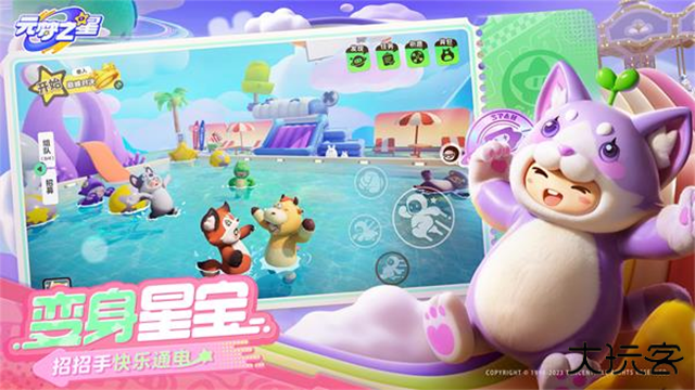 元梦之星国际服最新版下载