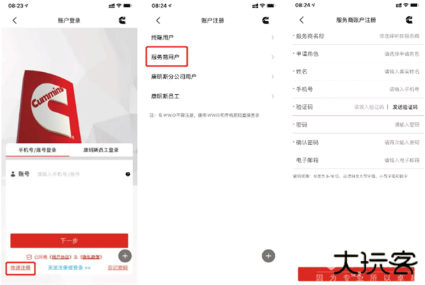e路康明斯app