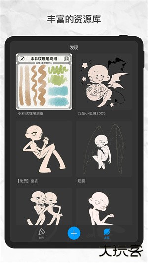 画世界软件免费升级版免费下载