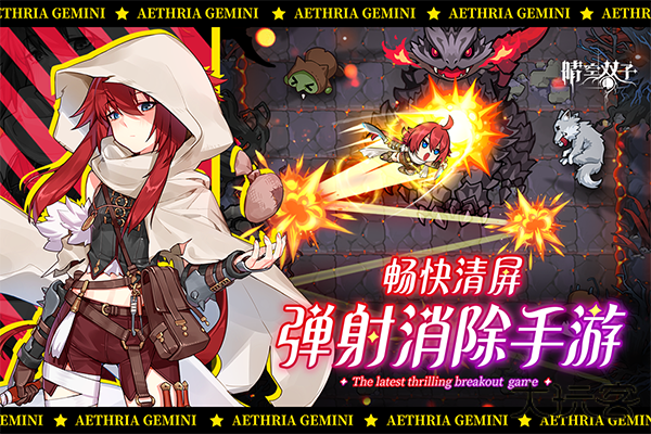 晴空双子最新版下载