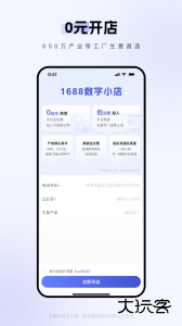 阿里巴巴商家版官方版最新版下载 v4.11.5安卓版