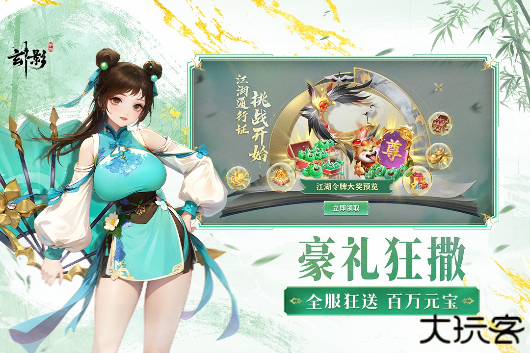 玄影手游最新版下载