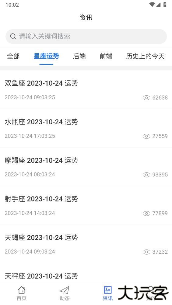 微微小记安卓版