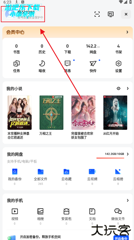 夸克app官方正版下载最新版本