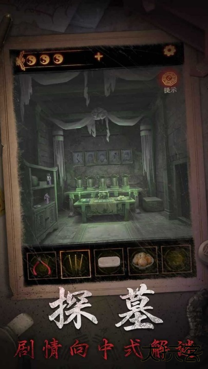 缠重山2最新版下载