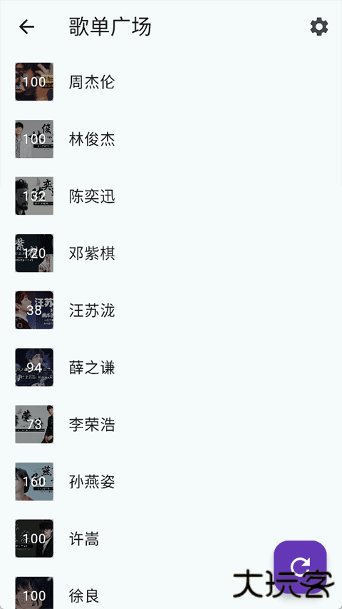 哔哔音乐安卓版