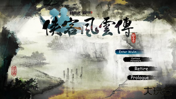 侠客风云传手机版