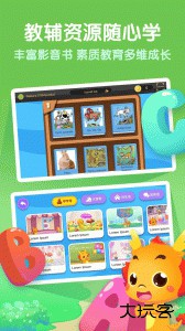 小伴龙英语app官方版下载 v1.4.4安卓版