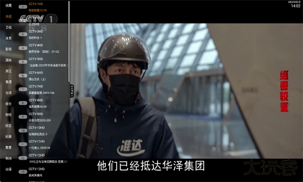 米团TV电视版免费下载