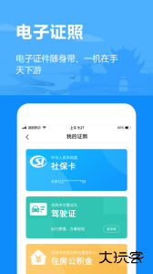 岳办岳好最新版app下载 v1.2.89安卓版
