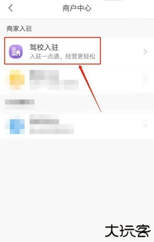 驾校一点通