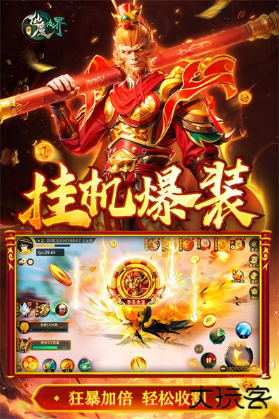 新仙魔九界先行版