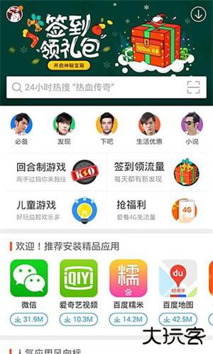 安卓市场2026免费下载