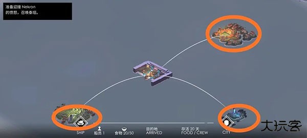 贸易路线开启方法截图6