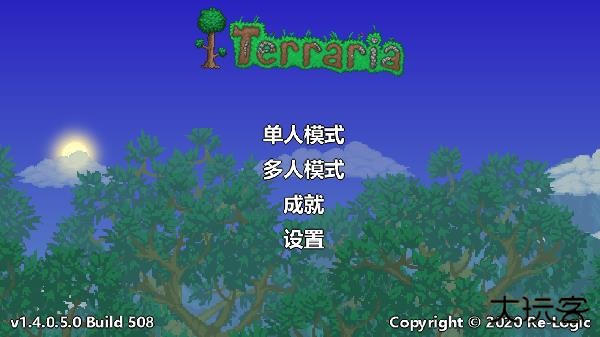 泰拉瑞亚1.4.4.9中文版