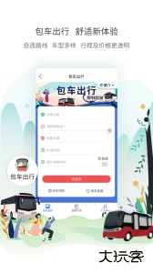 厦门公交最新版下载 v3.1.9安卓版