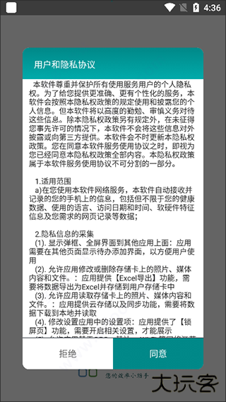 iToDo官方版