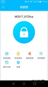 通通锁官方版手机软件下载 v9.2.251204安卓版