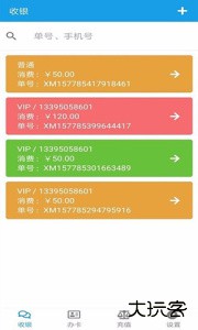 美发收银官方版下载 v3.4.2安卓版