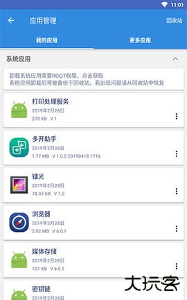 谷歌四件套下载谷歌服务框架4.8.7免费版