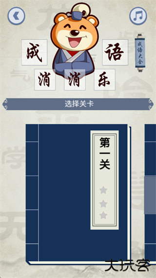 好爸爸学习机app