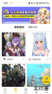 触站正版下载 v1.39.3安卓版
