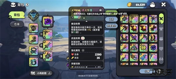 英勇之地官方版图片2