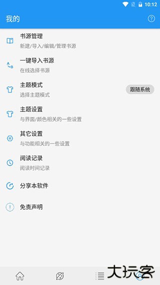 蓝猫小说免费下载
