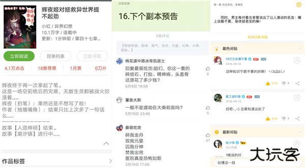 刺猬猫阅读怎么关闭吐槽截图