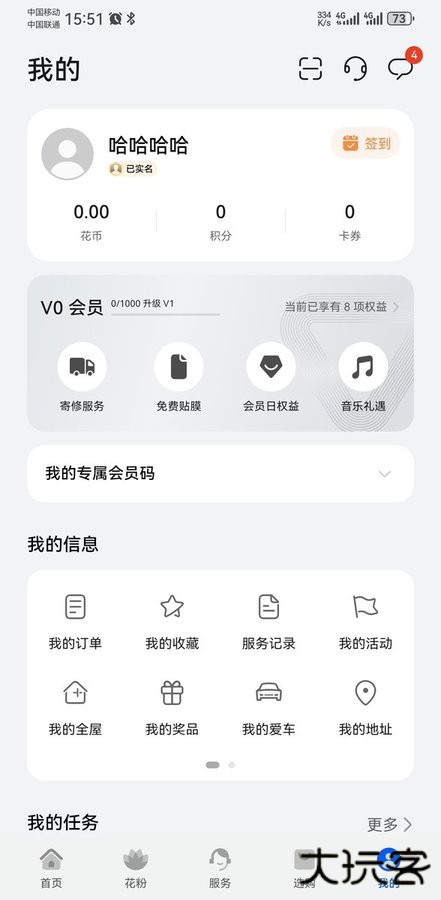 我的华为升级版免费下载