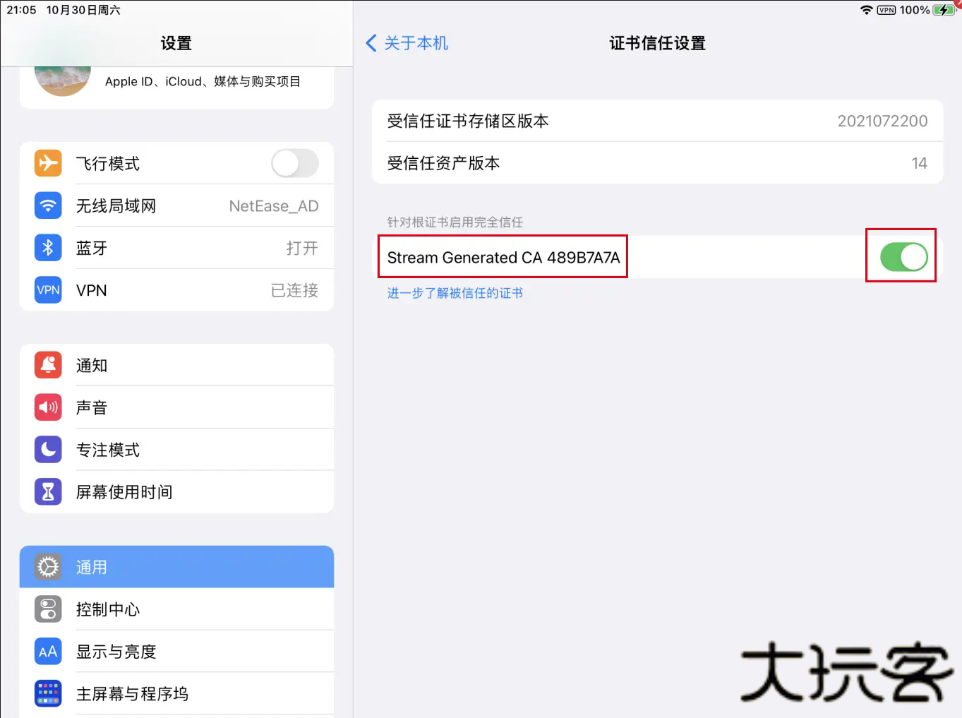 stream抓包工具苹果版
