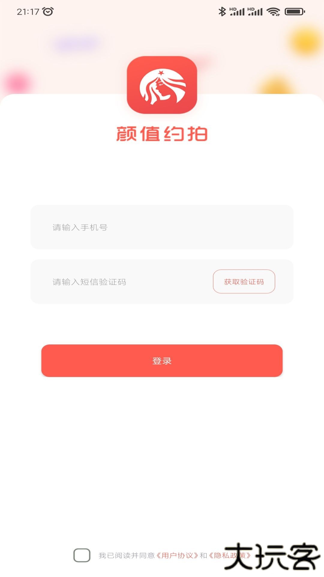 颜值约拍安卓版