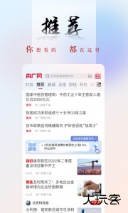 央广网最新版客户端下载 v5.4.36安卓版
