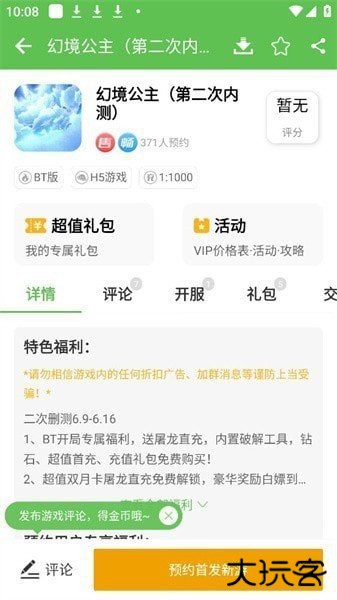 9877游戏盒手机版