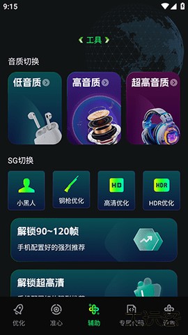 画质修复神器2026新版下载v1.0.0免费版