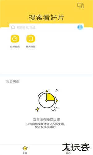 快点投屏tv版安卓版