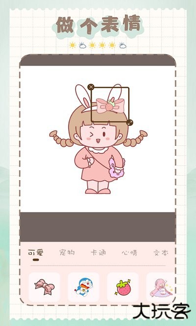 猫和兔贴纸免费下载