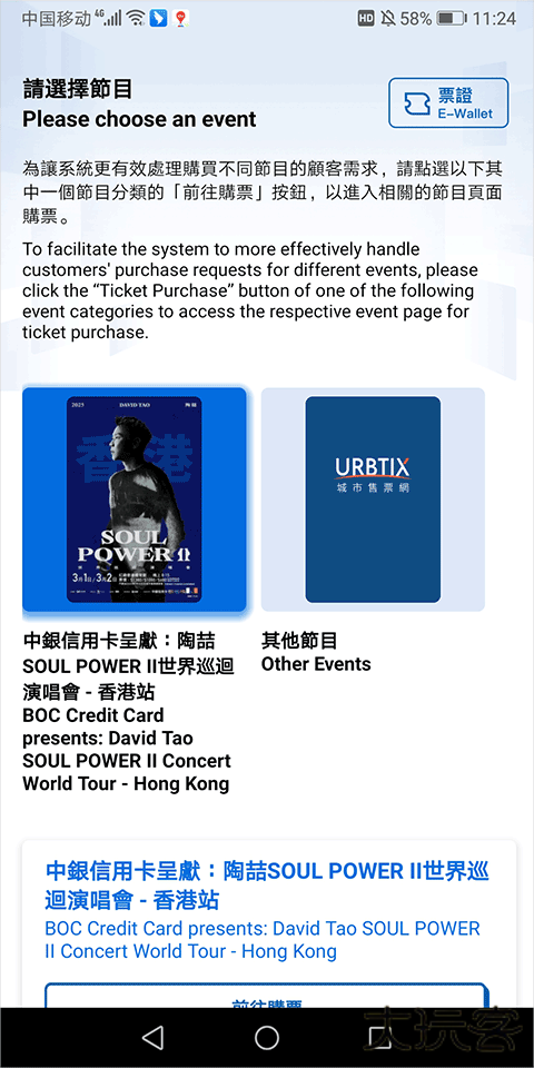 URBTIX城市售票网