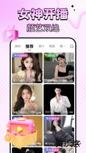 九秀直播app官方版下载 v5.8.7安卓版
