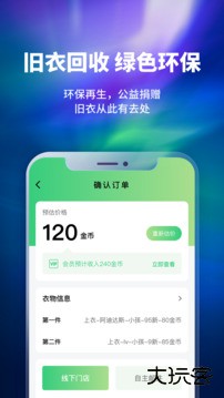 换吗免费下载