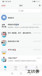 微脉圈官方版最新版免费下载 v1.7.86安卓版