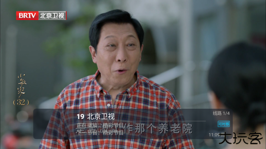 秒看电视app免费下载