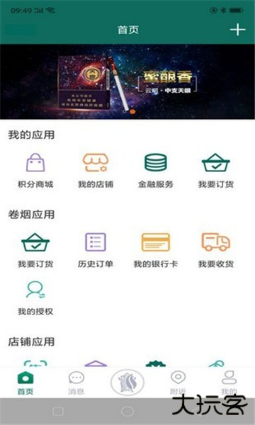黔彩云零售订烟下载2026版