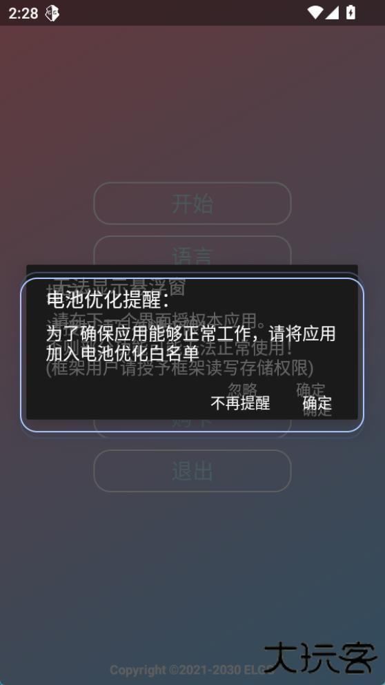 超自然County防闪器最新版