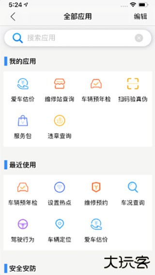 江铃智行app