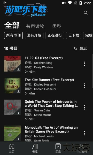 audible有声书免费下载